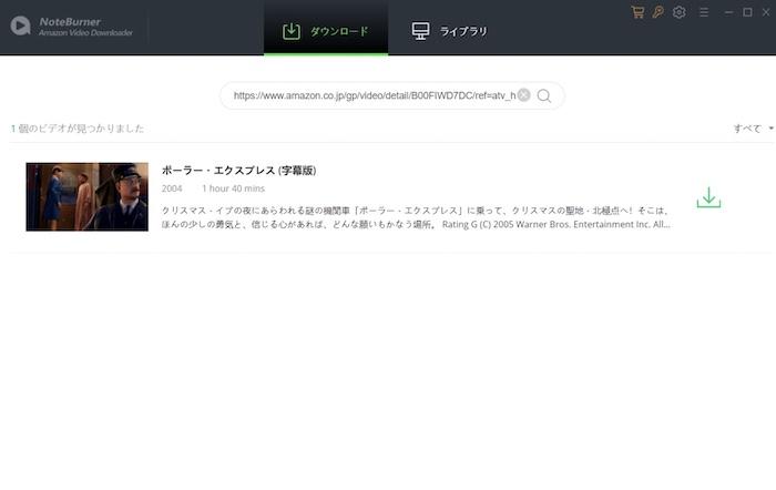 Noteburner Amazon Video Downloaderの使い方1