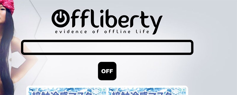 Offlibertyの使い方とその代わりとなるソフト・ツールまとめ
