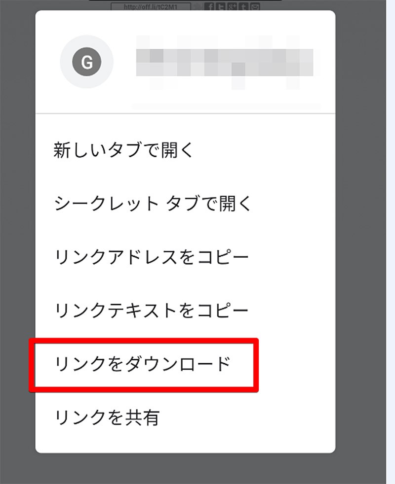 Offlibertyの使い方とその代わりとなるソフト・ツールまとめ