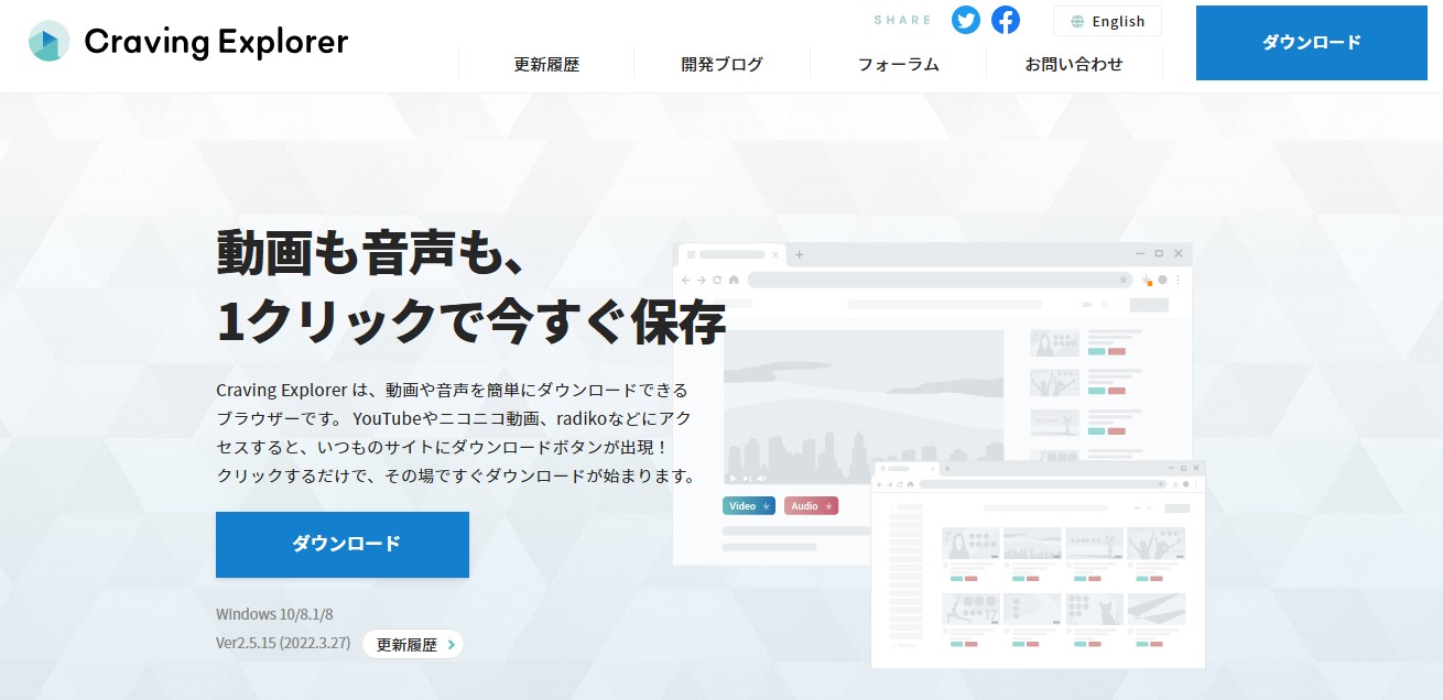 Offlibertyの使い方とその代わりとなるソフト・ツールまとめ