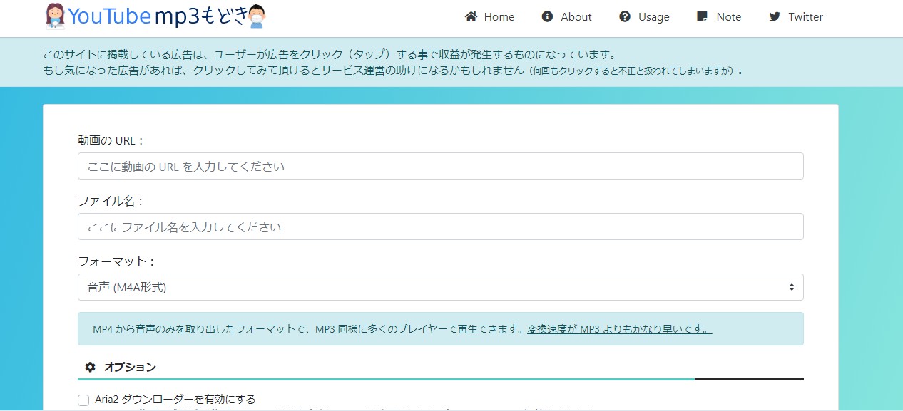 Offlibertyの使い方とその代わりとなるソフト・ツールまとめ