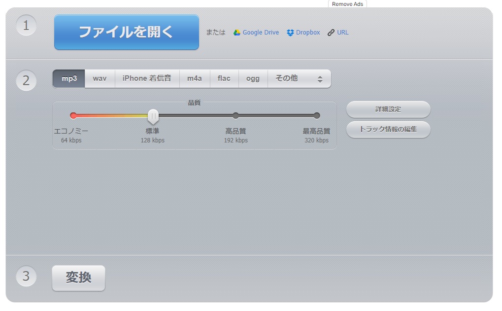 Online Audio Converter