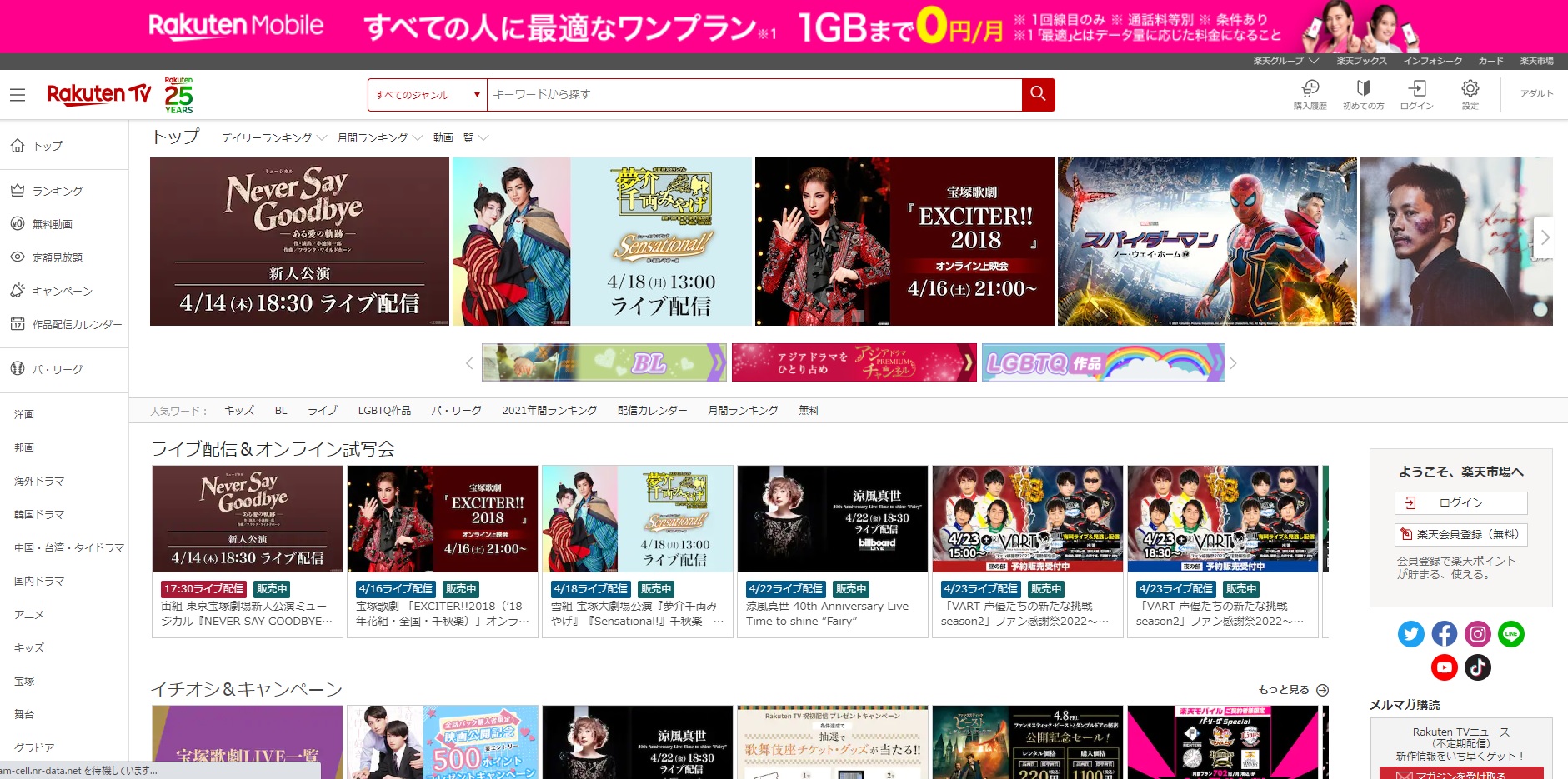 楽天 tv 画面 録画