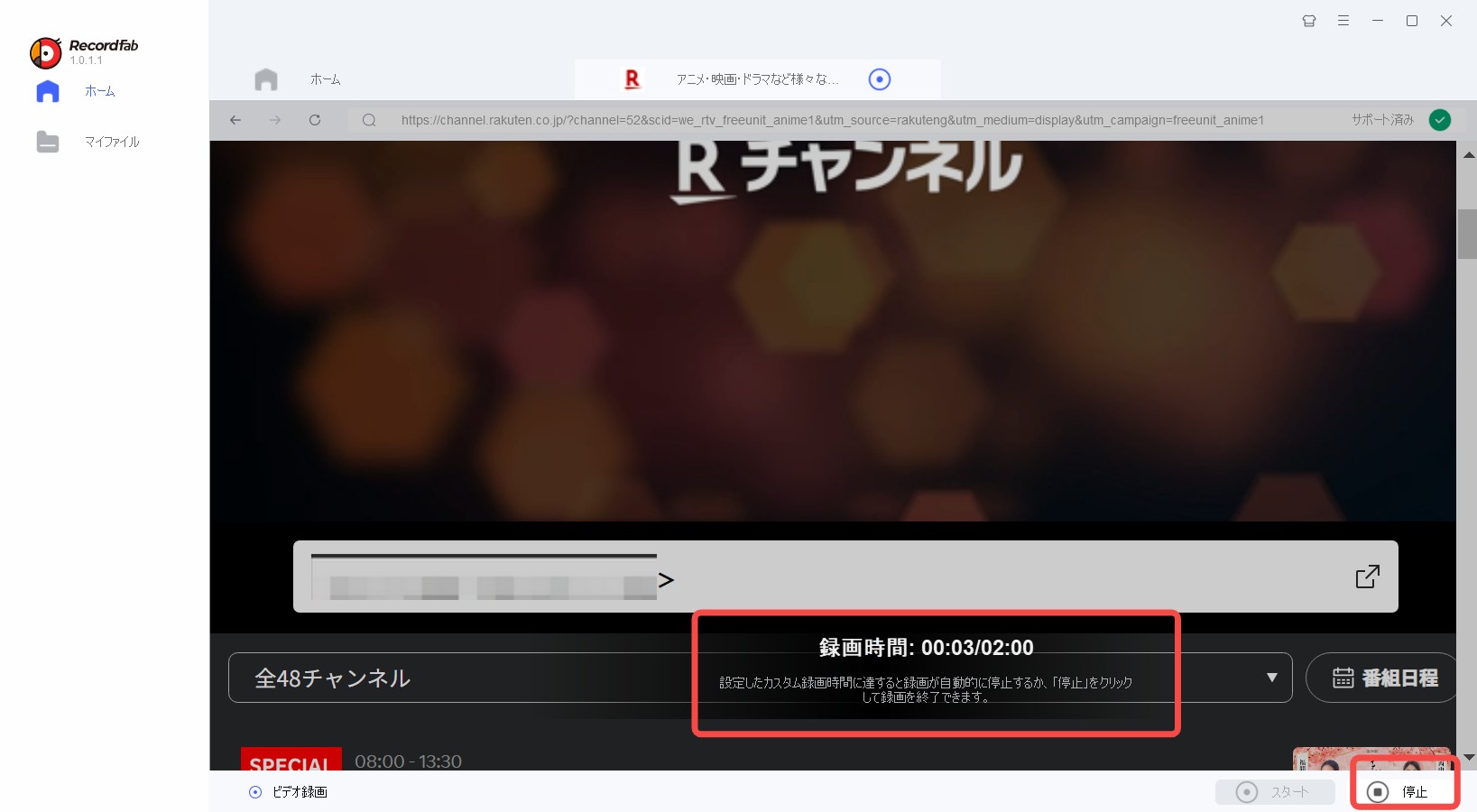 楽天 tv 画面 録画