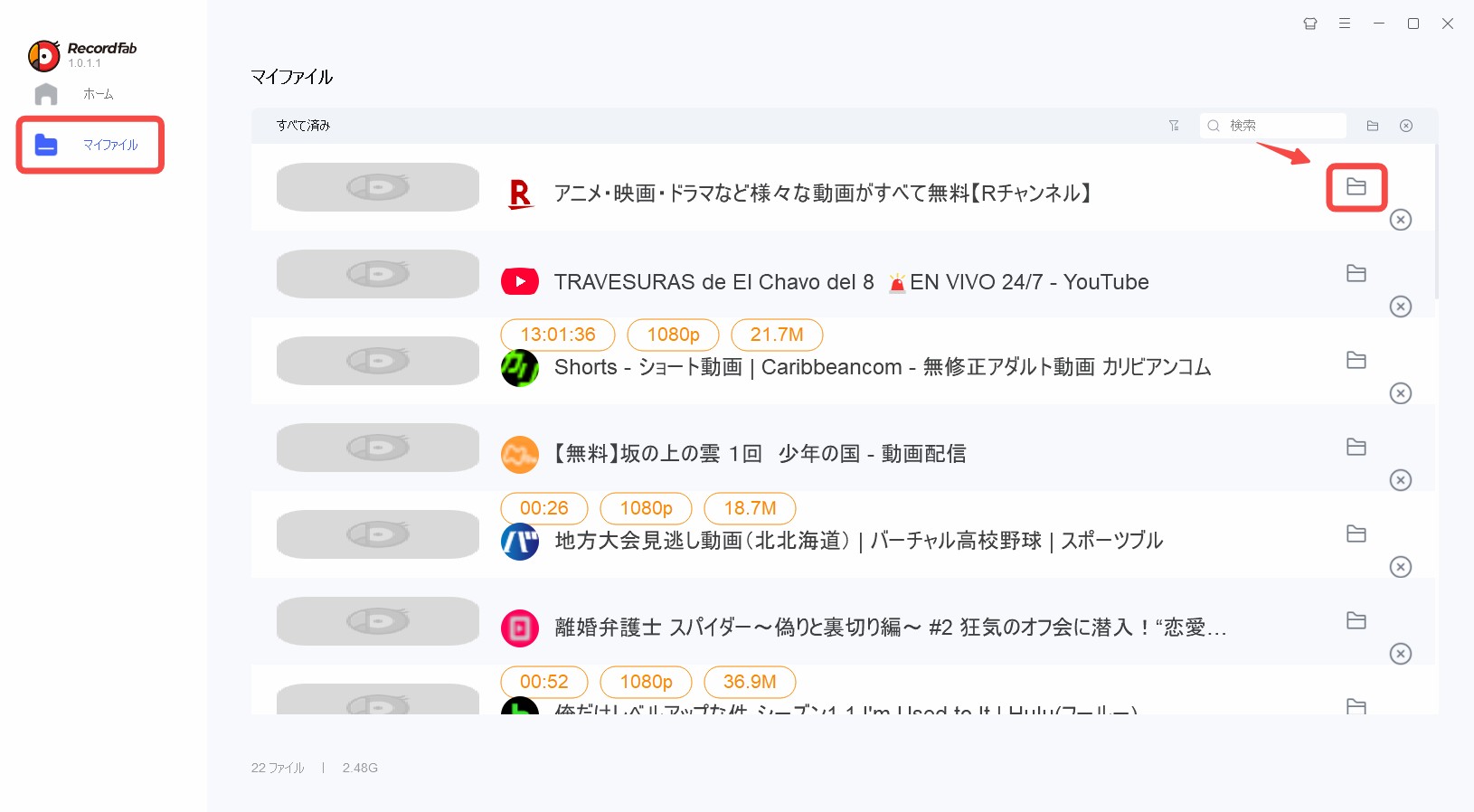 楽天 tv 画面 録画