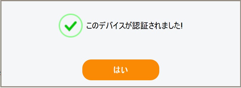 StreamFab 帳號認證