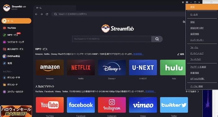 StreamFab 6