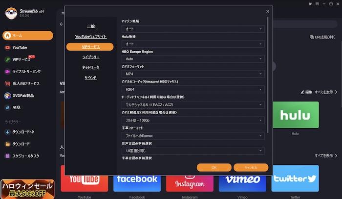 StreamFab 6