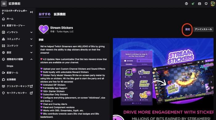twitch 拡張機能 おすすめ