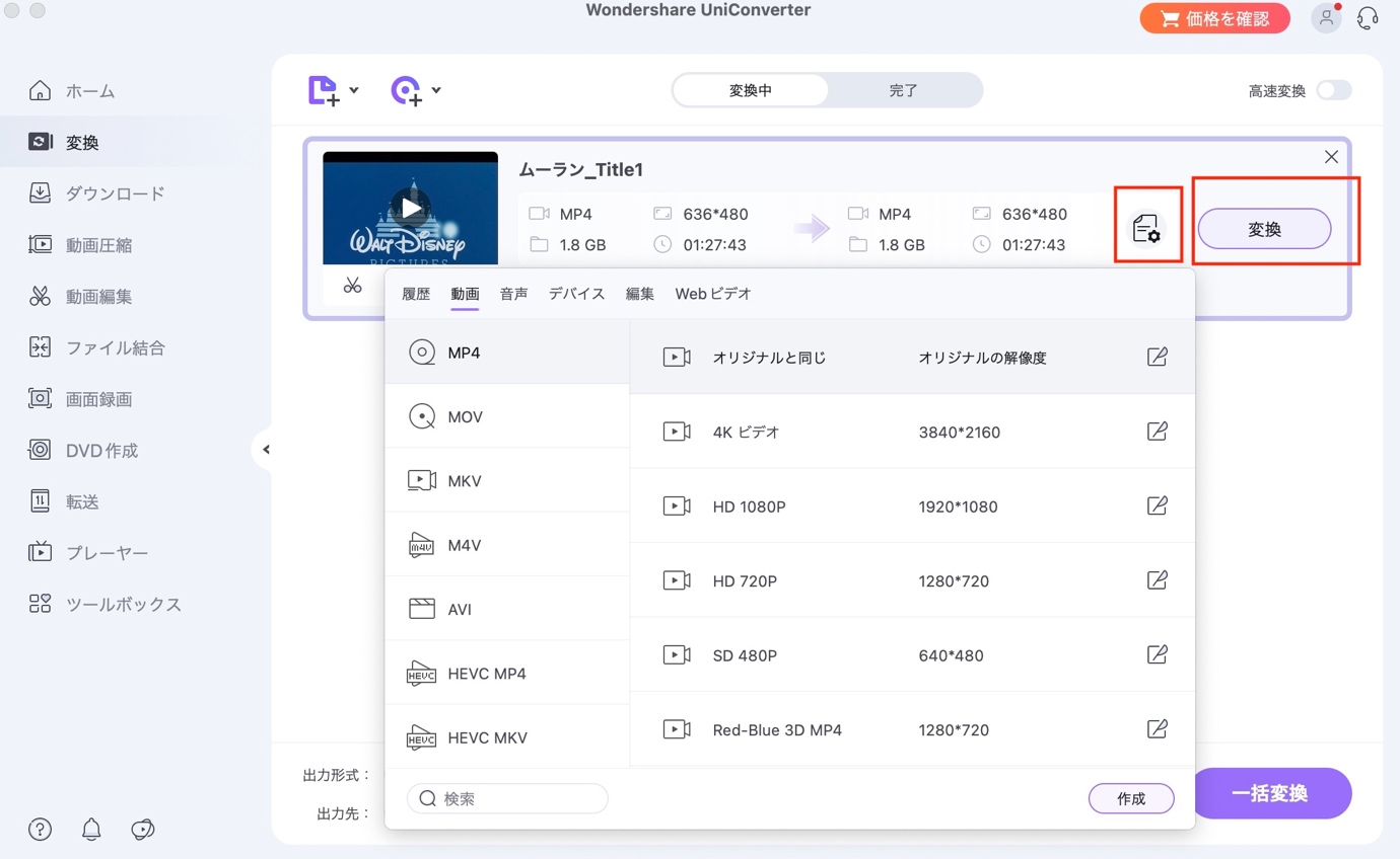 uniconverter 危険 性