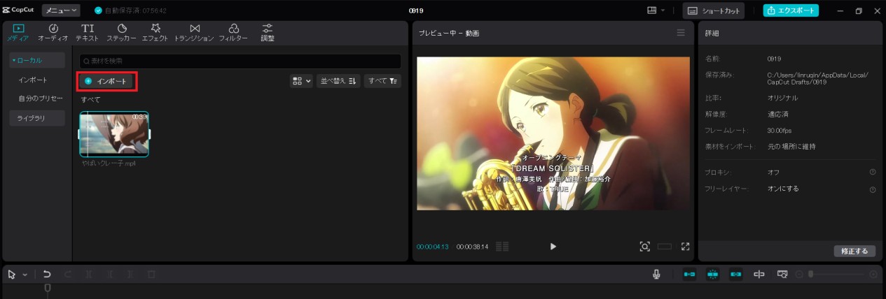 キャップカット dvdに焼く
