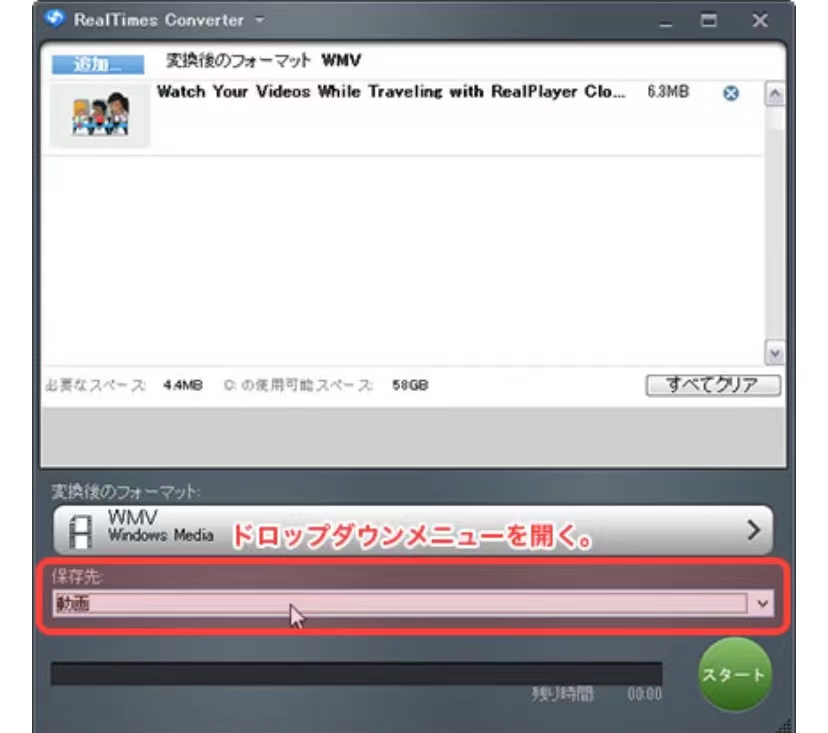 mp4 変換 フリーソフト