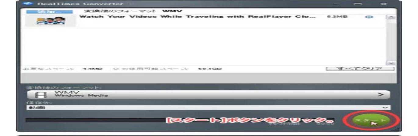 mp4 変換 フリーソフト