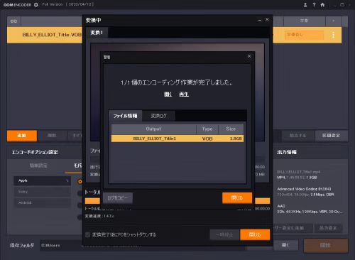 mp4 変換 フリーソフト