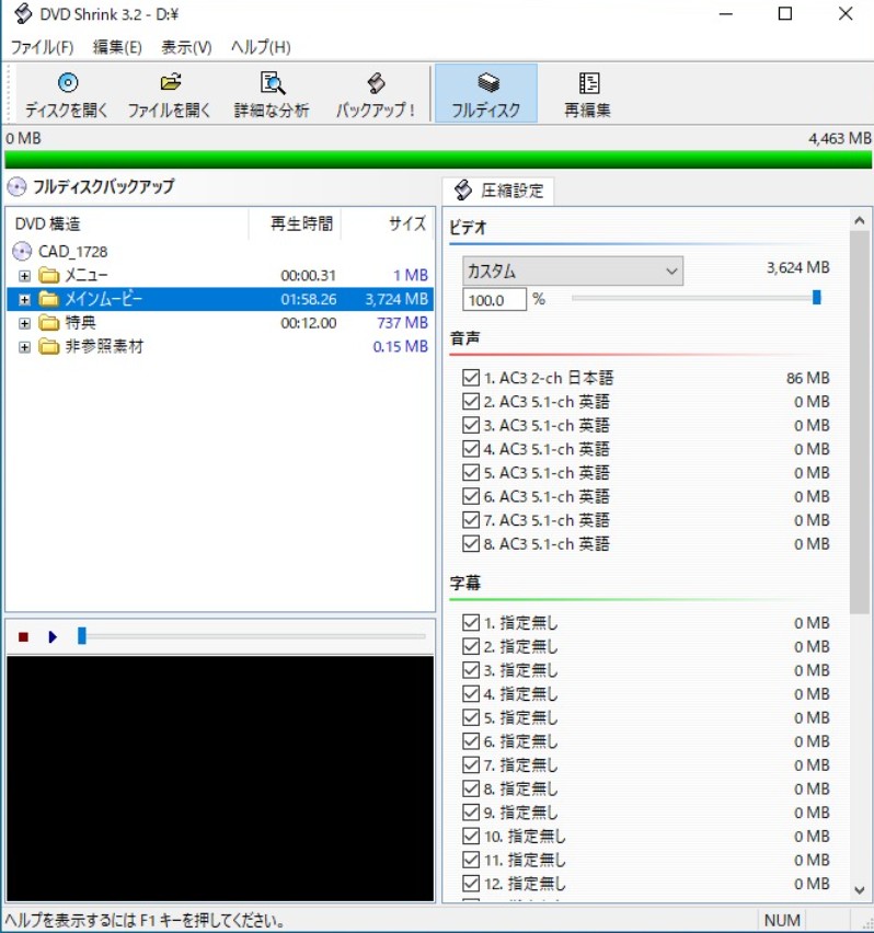 dvd リッピング