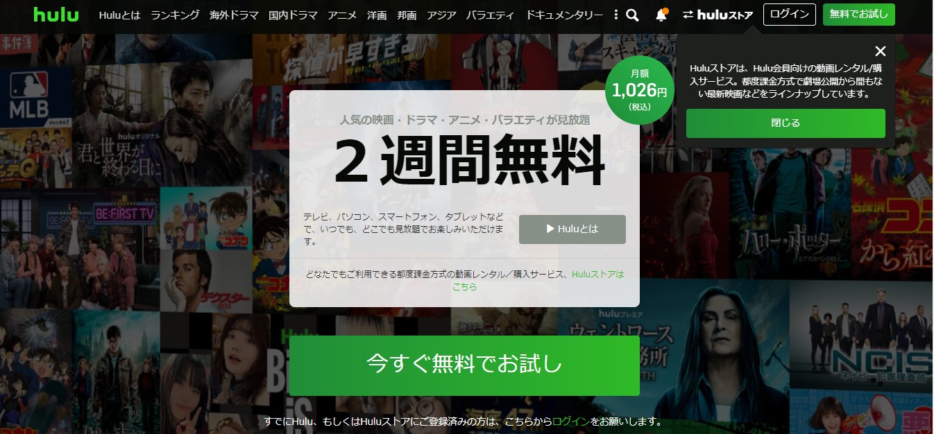 TSUTAYA TV ダウンロード