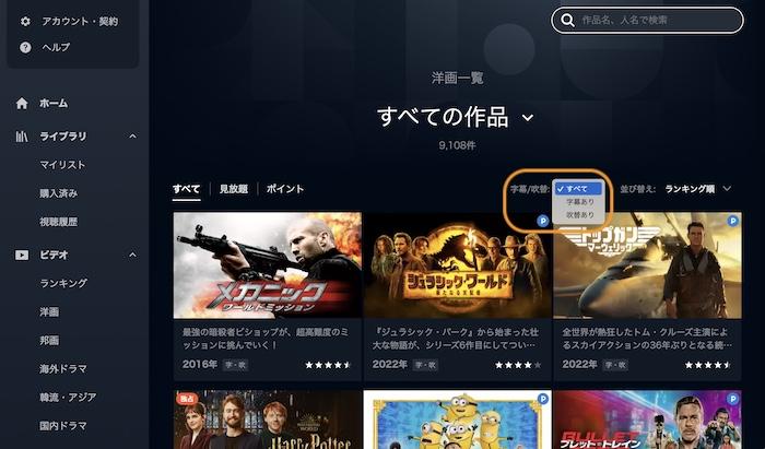 u-next 字幕 でない