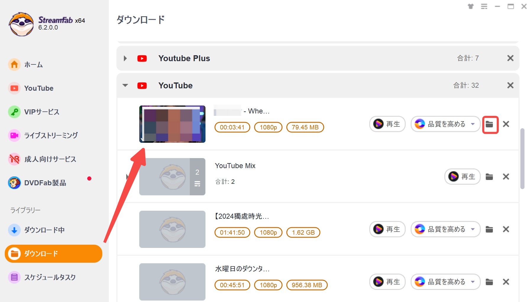 動画 ダウンロードできない　対策