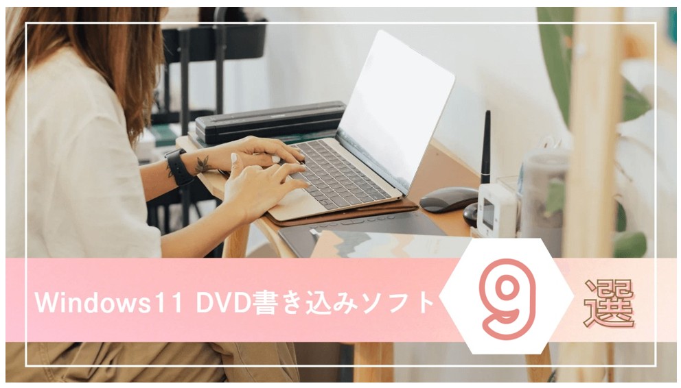 新型Win11/SSD256GB/Core-i5搭載/ホワイト/DVD焼きソフト 新型Win11搭載/ホワイト/DVD焼き/新品SSD256/ZOOM/ソフト多数