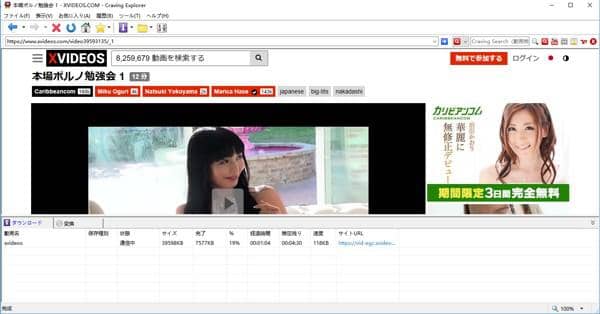 xvideosダウンローダー