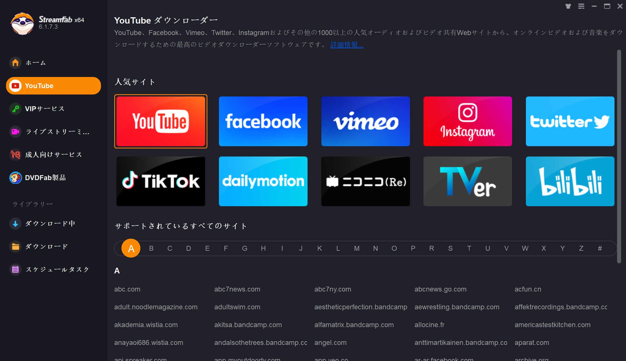 youtube ダウンロード
