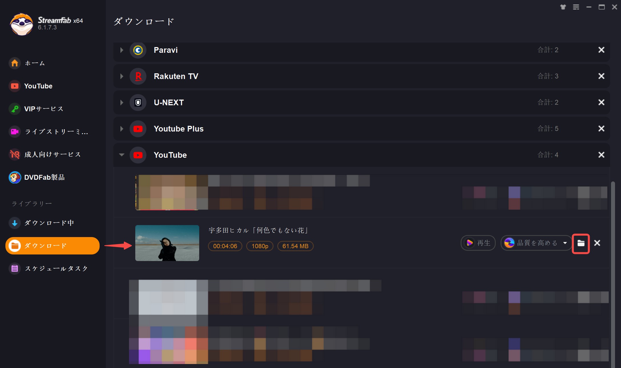 youtube ダウンロード