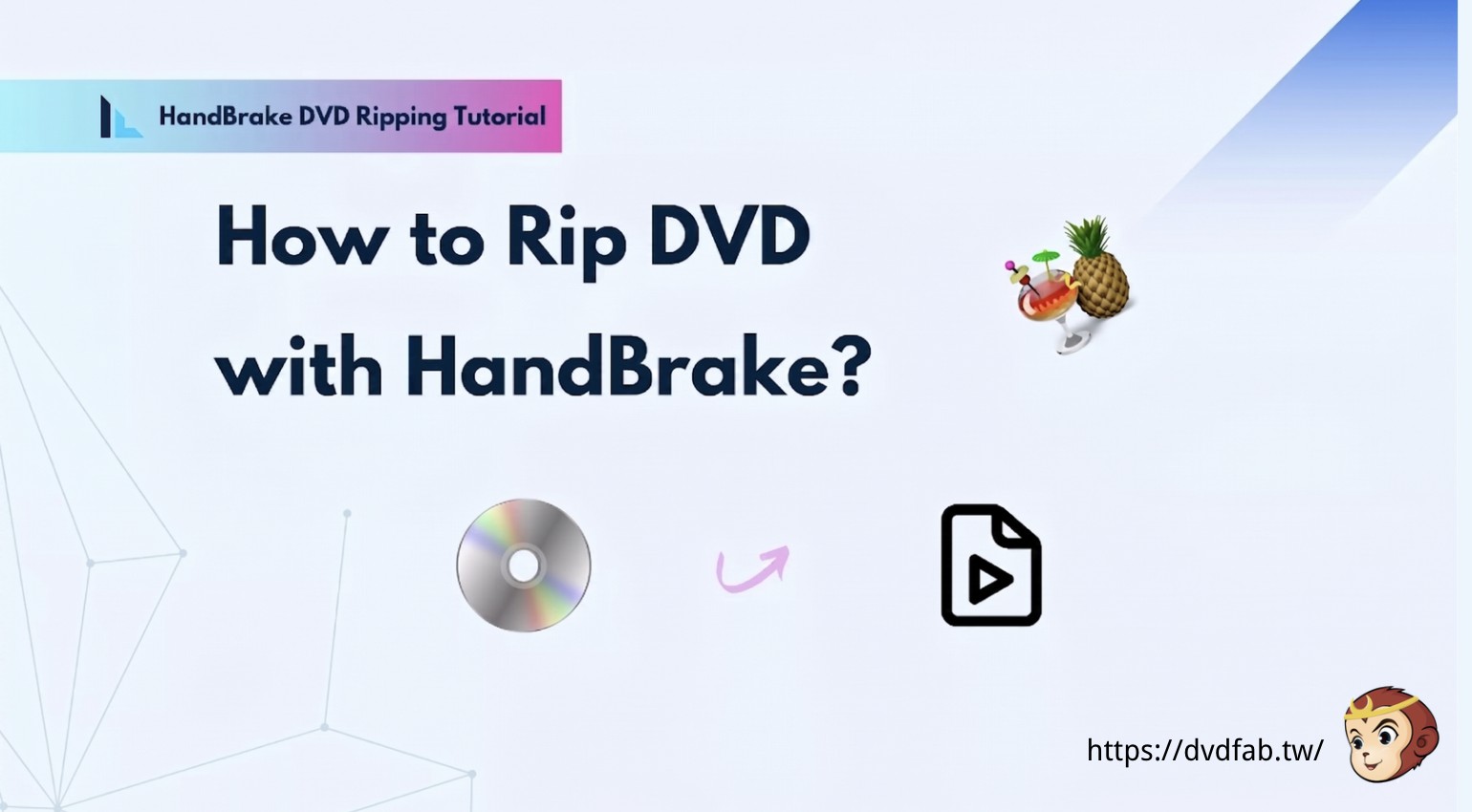 如何使用 HandBrake 在 Windows 和 Mac 上轉檔 DVD [加密 DVD]