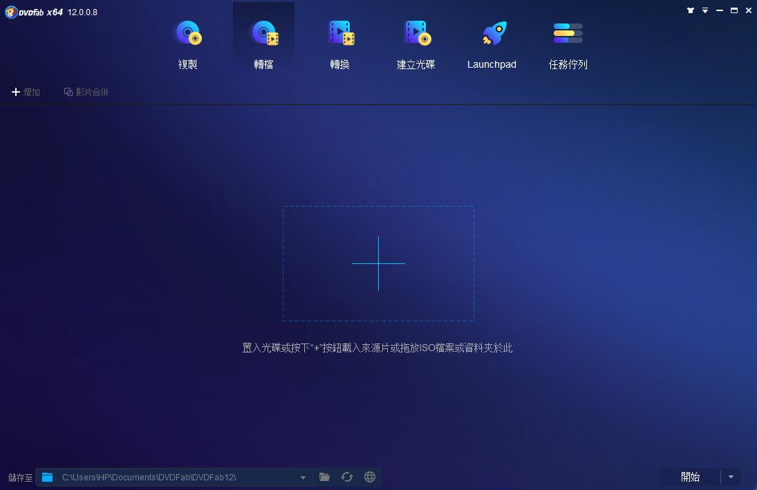 如何將DVD轉iPad：1. DVDFab DVD Ripper