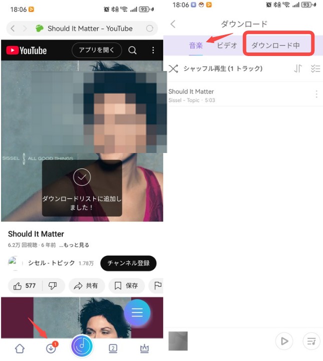 スマホに音楽をダウンロード