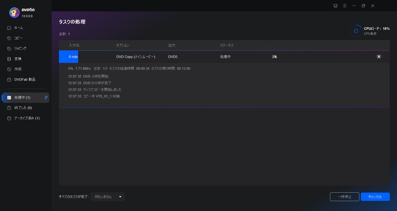dvd コピー