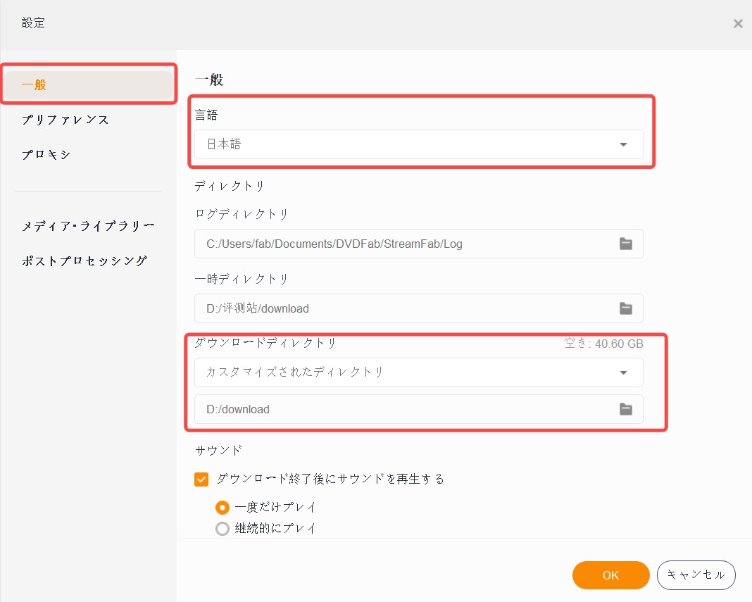StreamFab Hulu下載器 設定