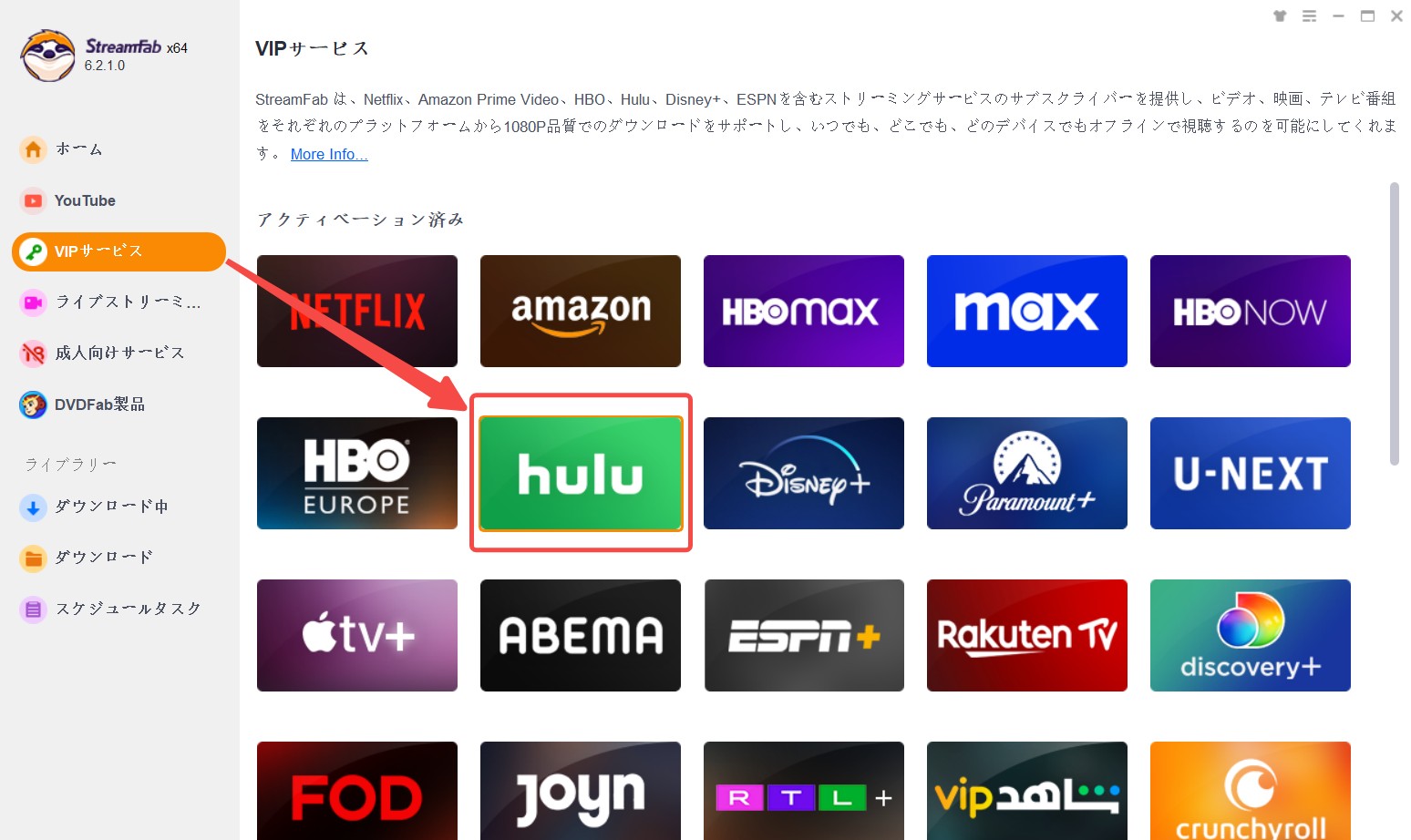 StreamFab Hulu下載器 使用方法