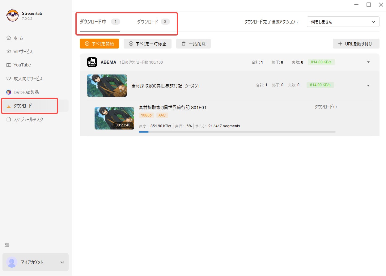 StreamFab AbemaTV ダウンローダーでAbemaTVをMP4で保存する方法