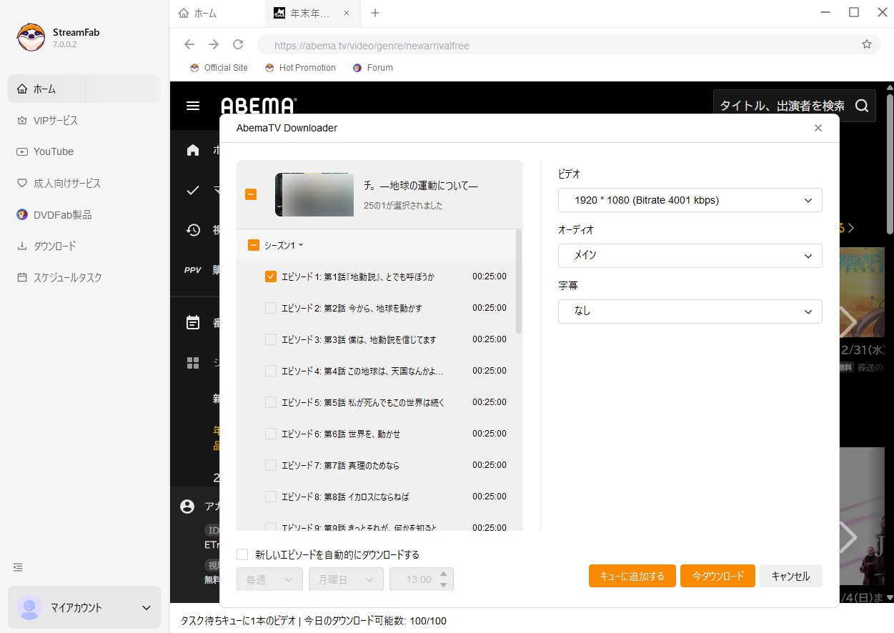 abematv 画面録画