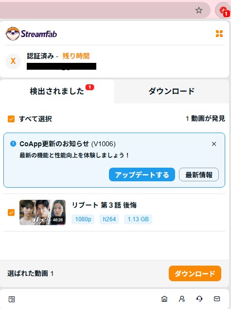 3.StreamFabへのログイン