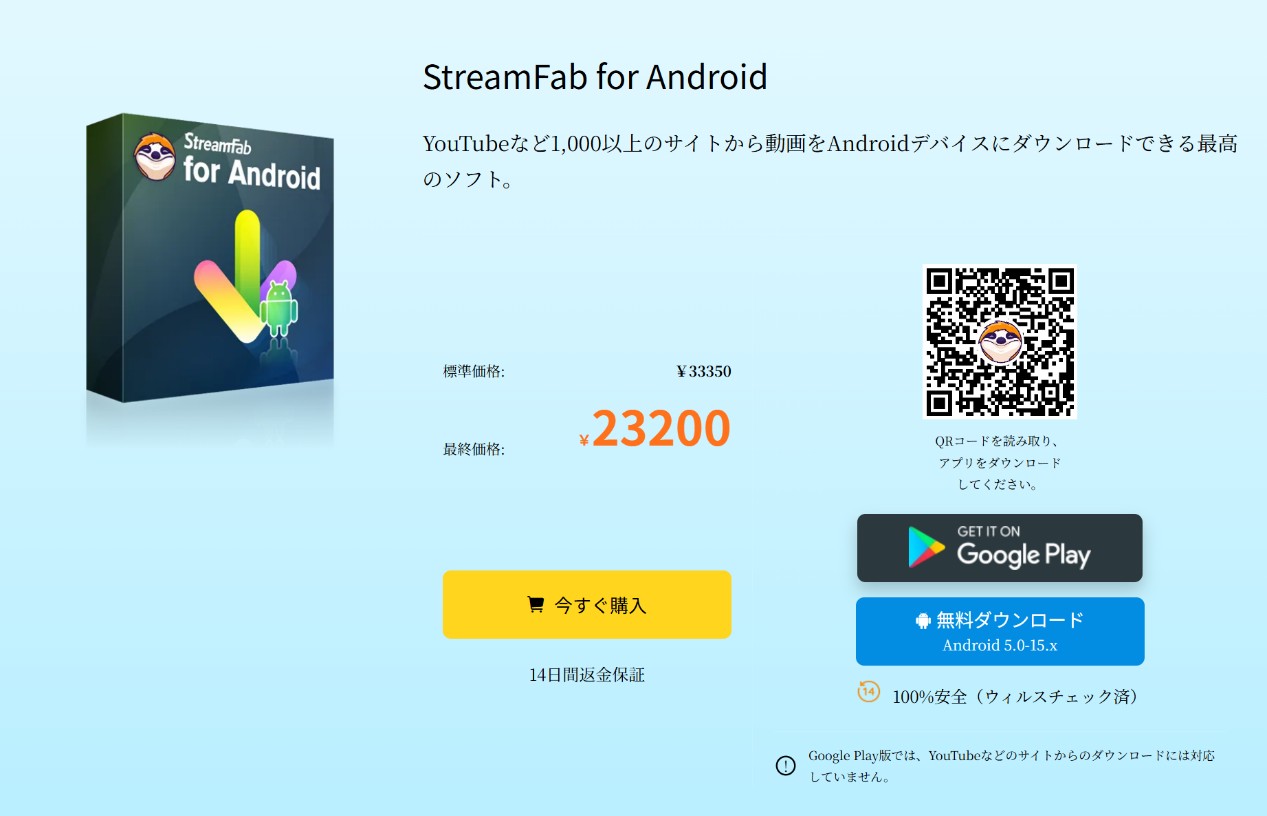みんなが知りたい「スマホ」でTVerをオフライン視聴する方法