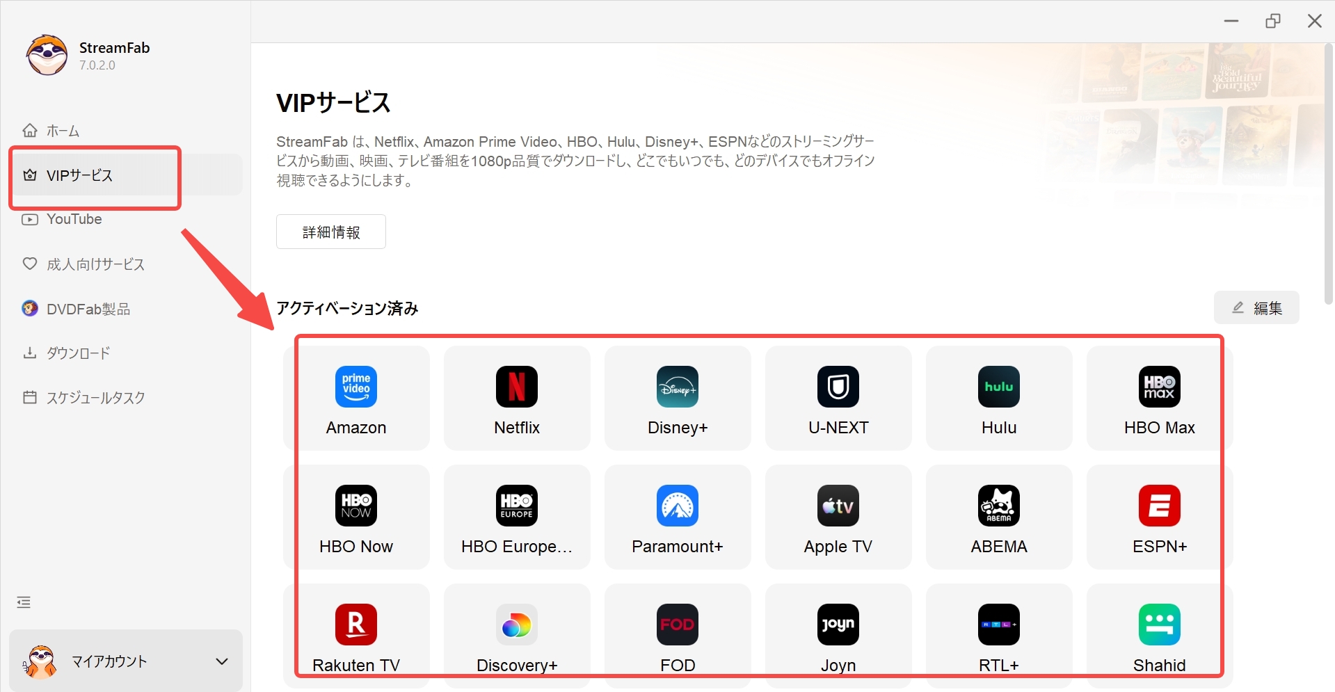 audials one 2023 録画 できない