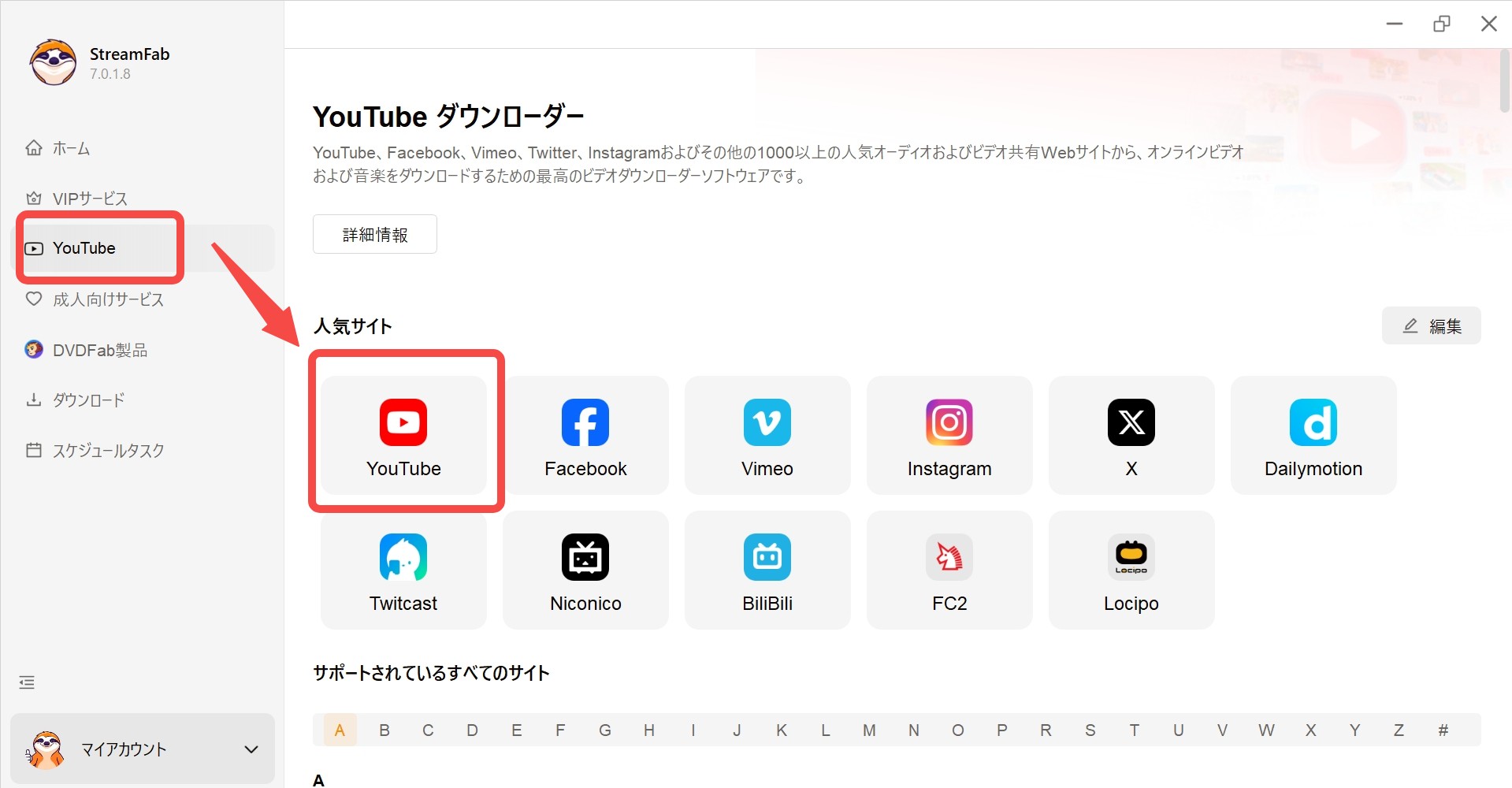 Clipboxダウンロードソフト