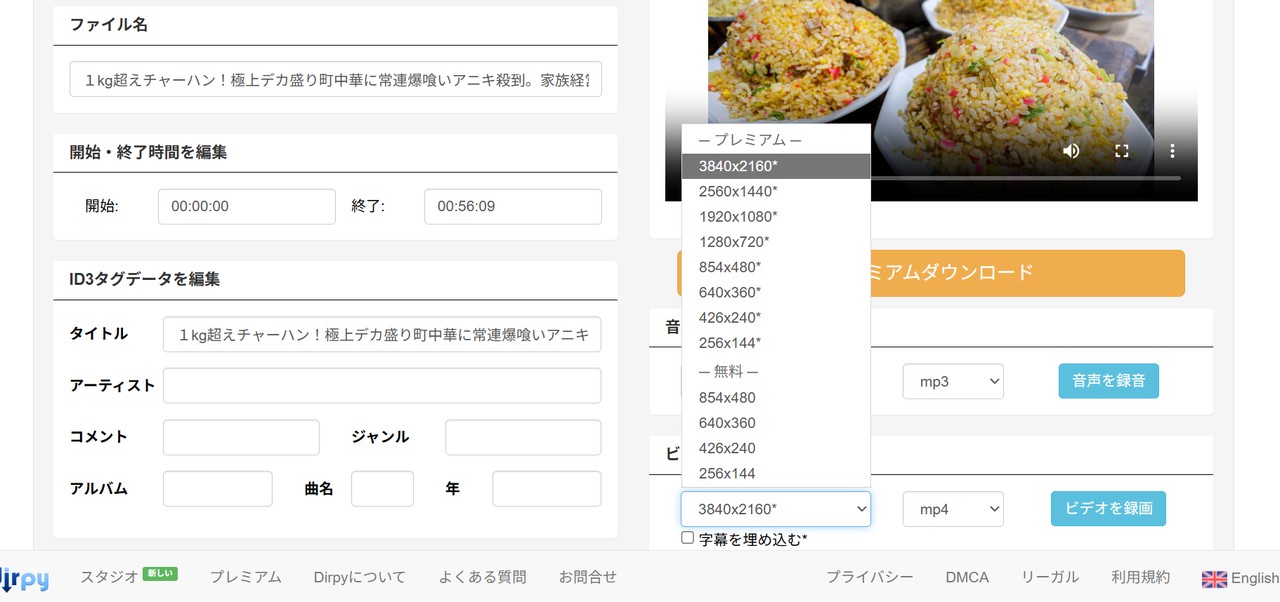 youtube ダウンロード pc