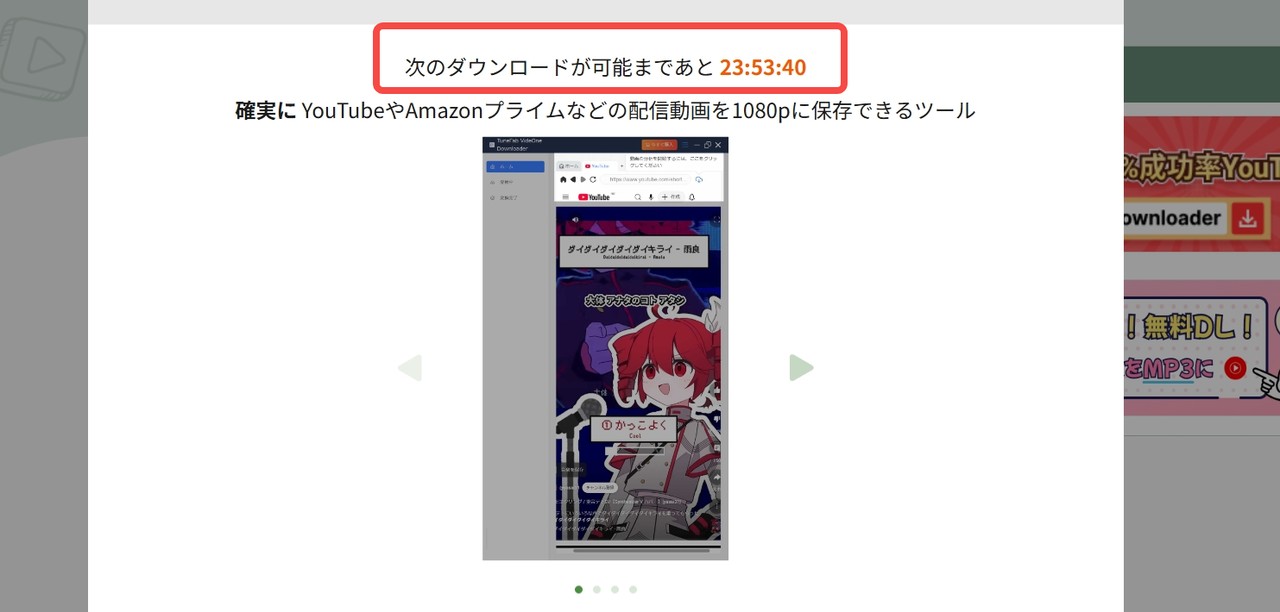 youtube ダウンロード pc