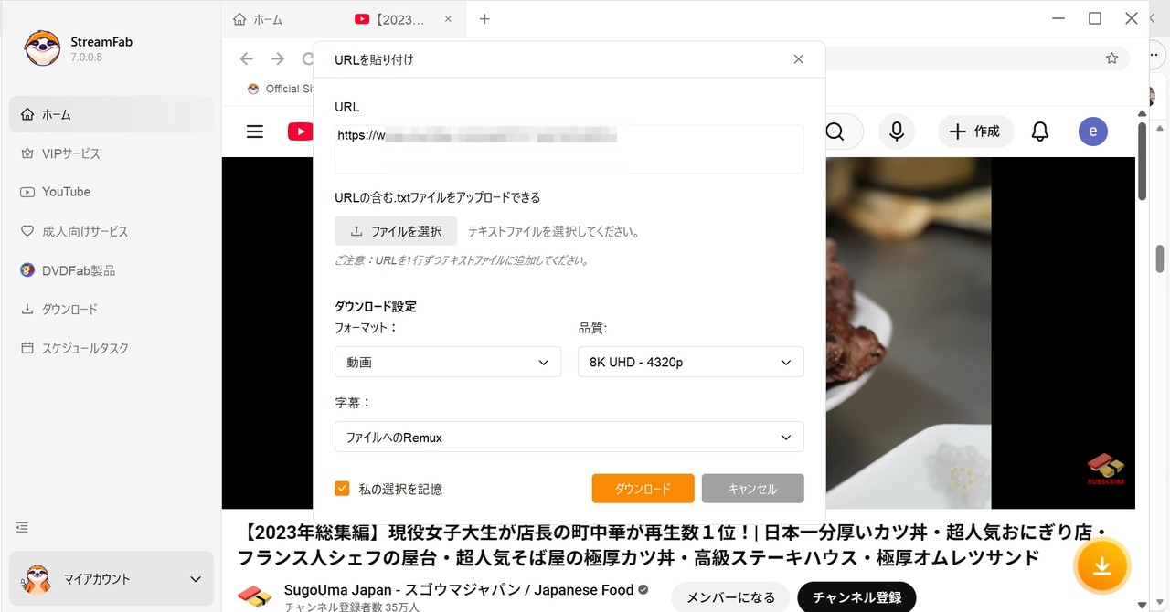youtube ダウンロード pc