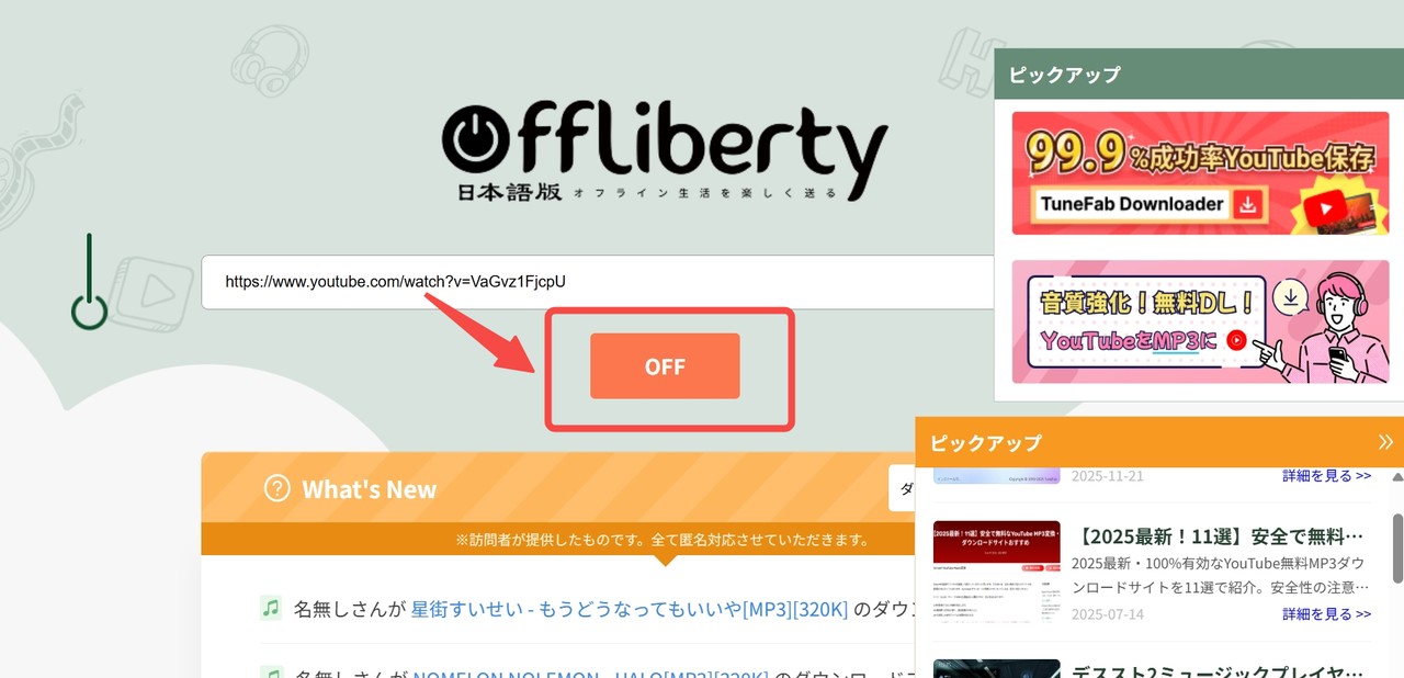 youtube ダウンロード pc