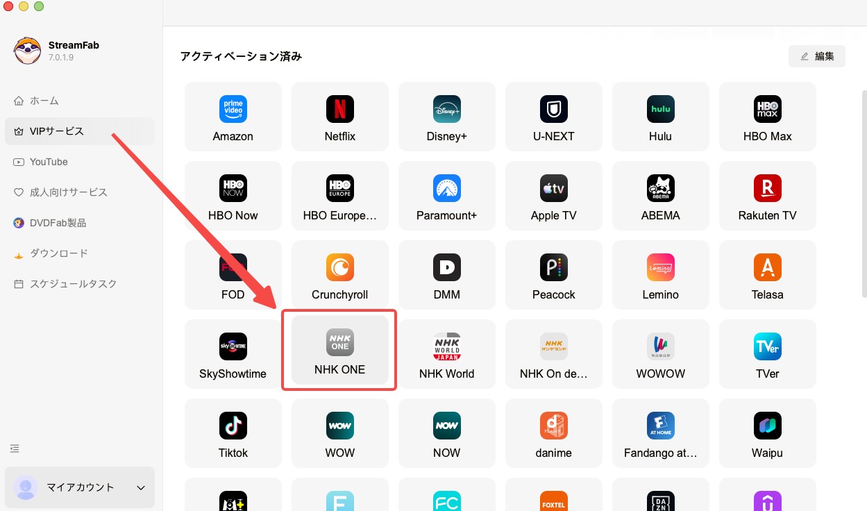 NHKプラス ダウンロード