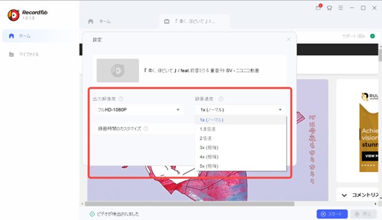 recordfab ニコニコ　ダウンロード