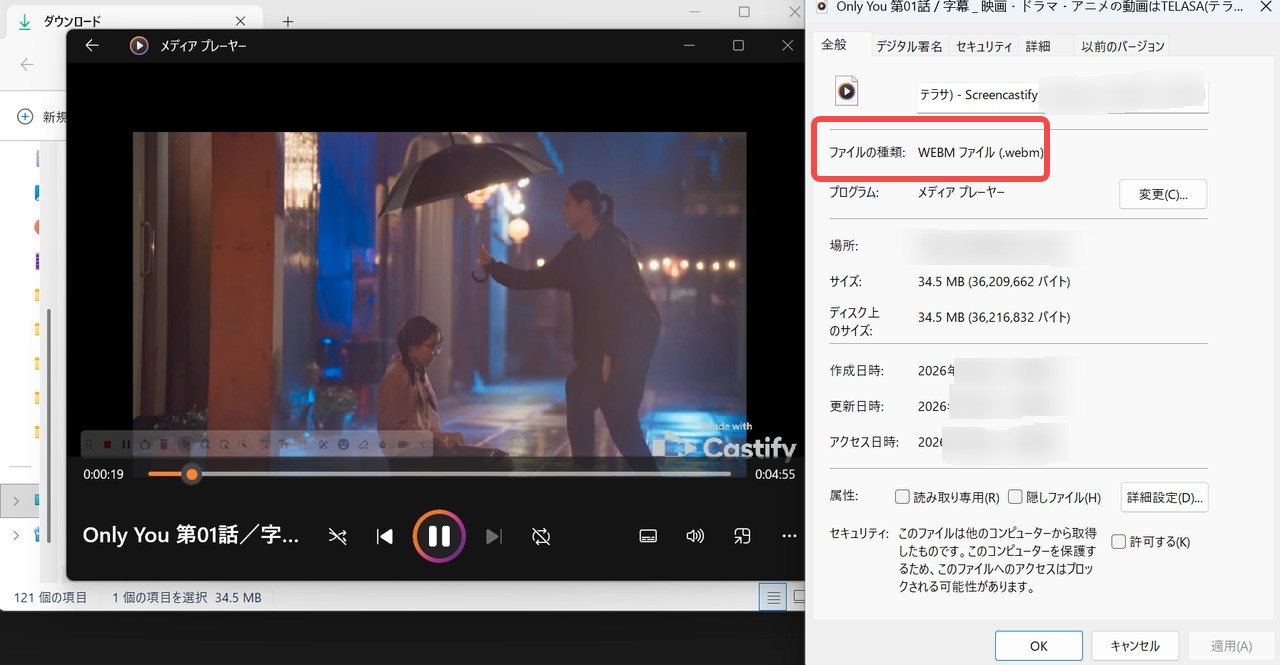 telasa screencastifyダウンロード
