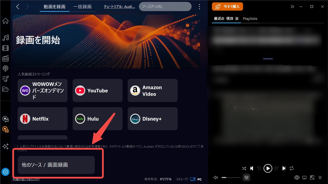 telasa audialsダウンロード