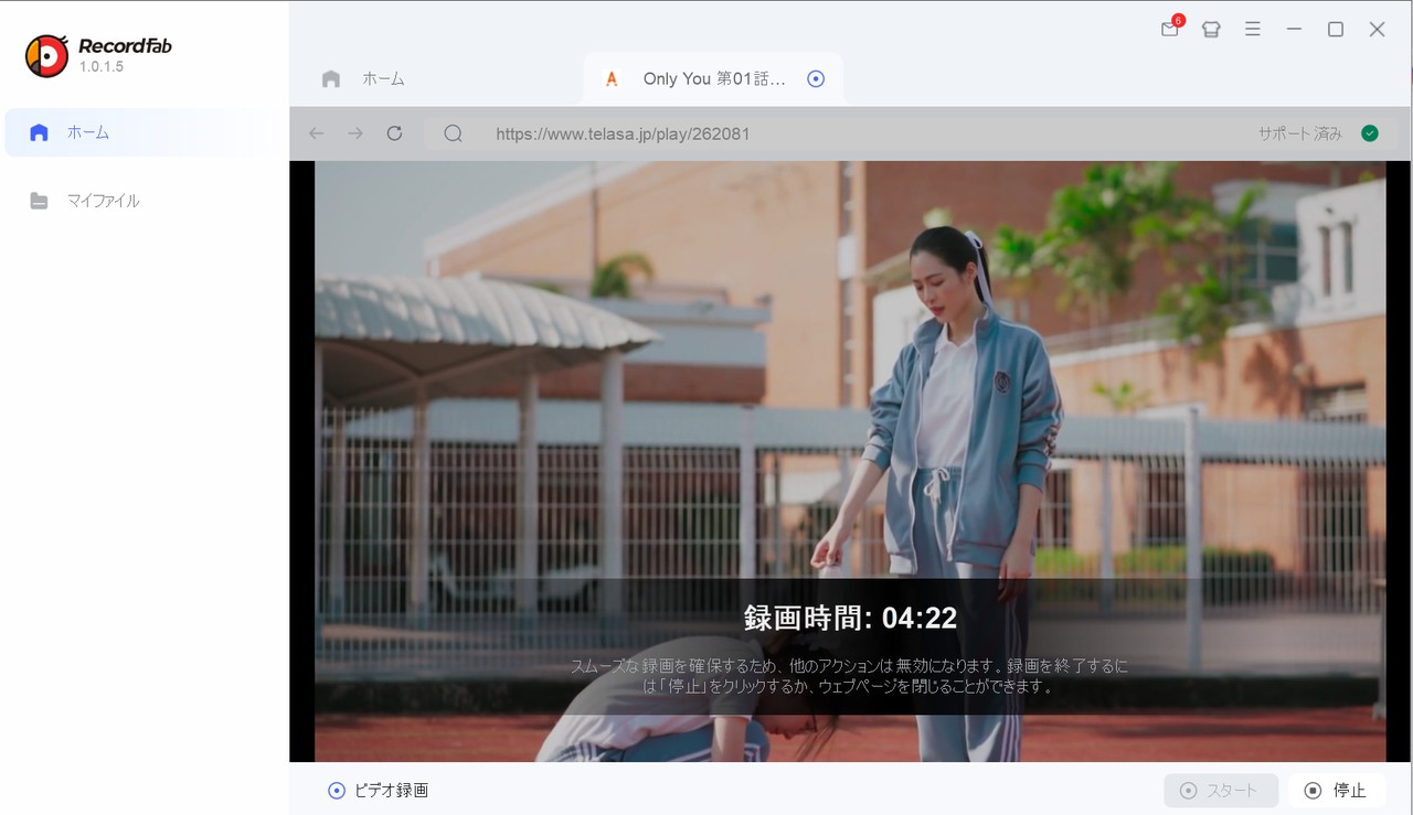 telasa recordfabダウンロード