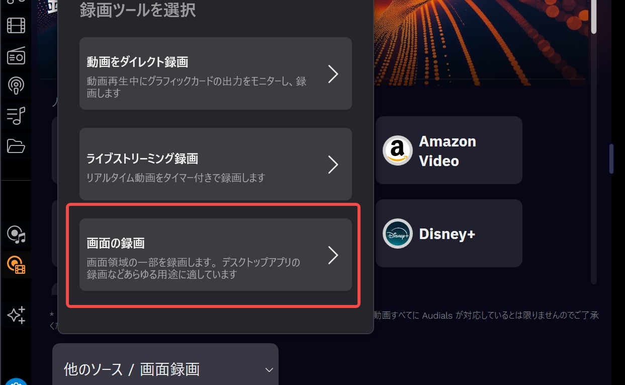 telasa audialsダウンロード