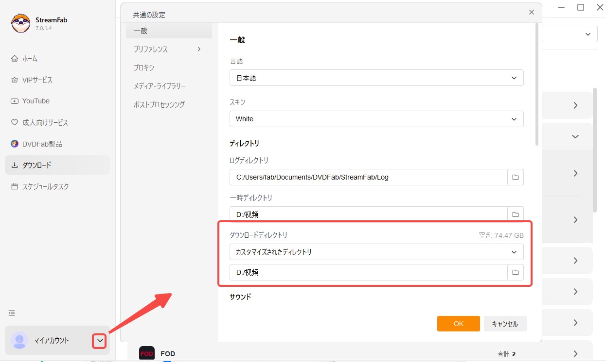 TVer ダウンロード