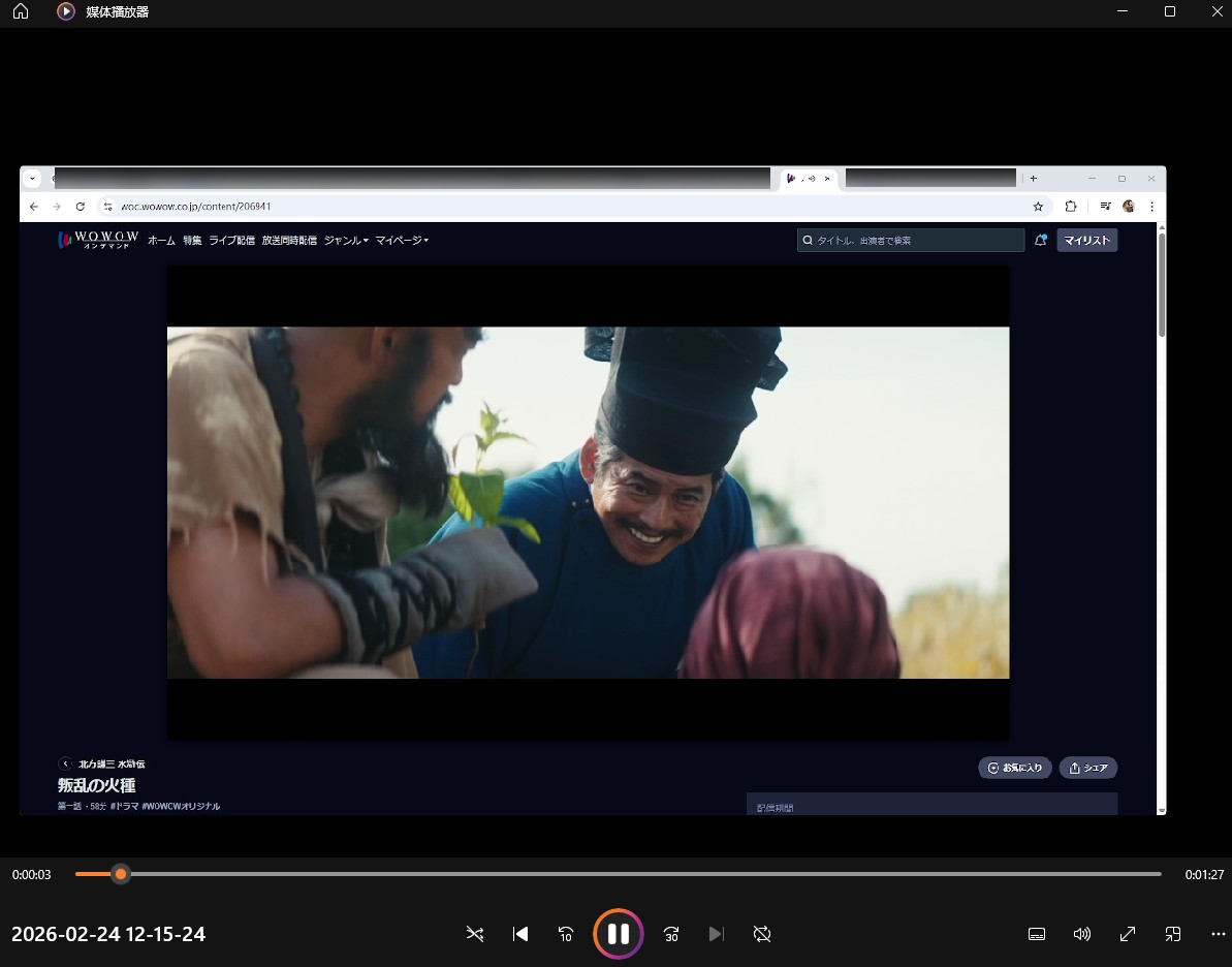 OBS Studio WOWOWオンデマンド 録画手順